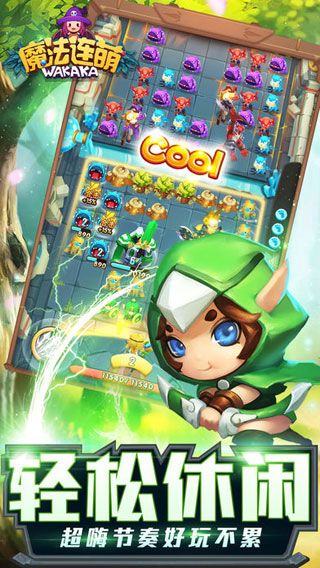 魔法连萌最新安卓版截图3