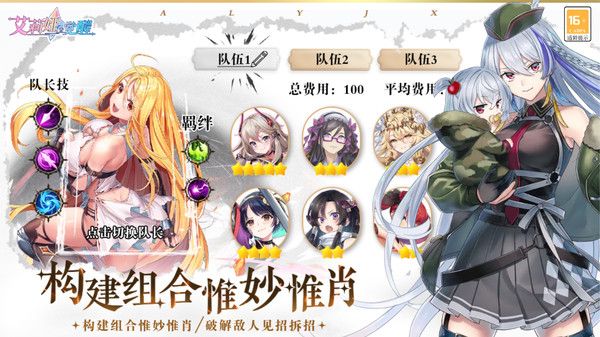 艾莉娅觉醒最新官方安卓版截图4