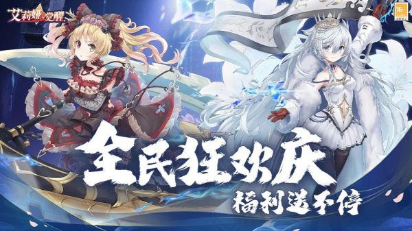 艾莉娅觉醒最新官方安卓版截图3