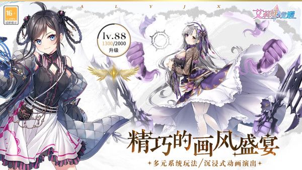 艾莉娅觉醒最新官方安卓版截图1