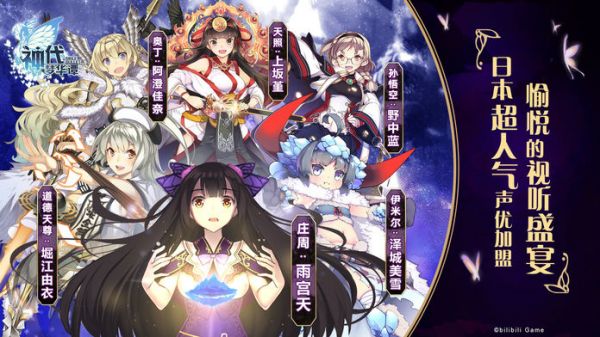 神代梦华谭最新正式安卓版截图5