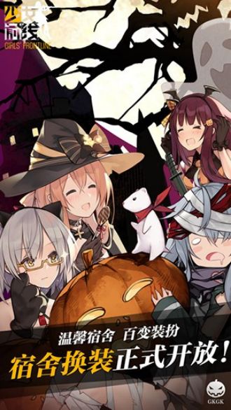 少女前线最新官方正版截图1