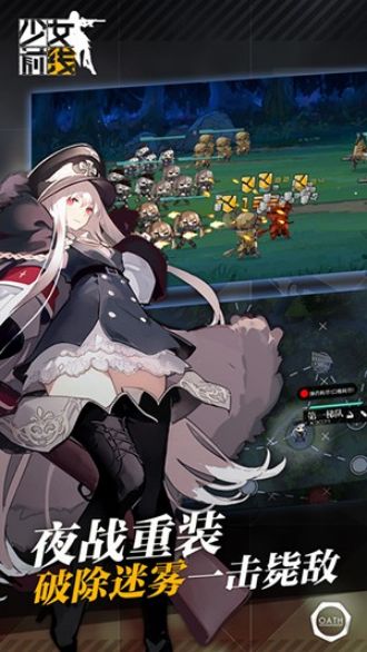 少女前线最新官方正版截图3