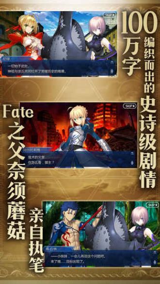 命运冠位指定最新官方正版截图4