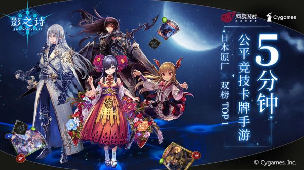 影之诗最新官方正版截图1