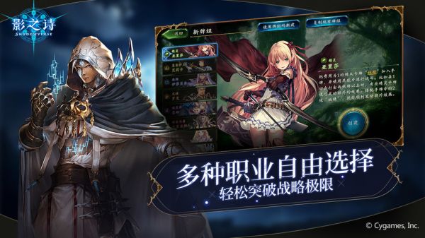 影之诗最新官方正版截图2
