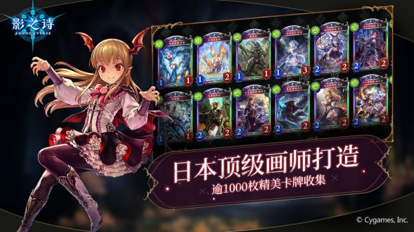影之诗最新官方正版截图3