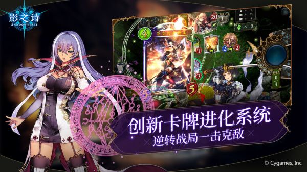 影之诗最新官方正版截图5