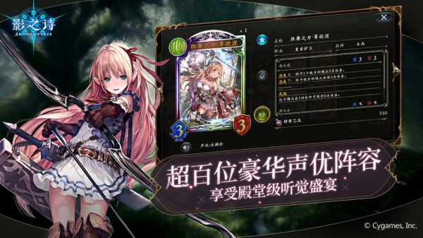 影之诗最新官方正版截图4