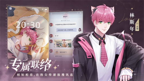 猫之宿约者测试服官方下载