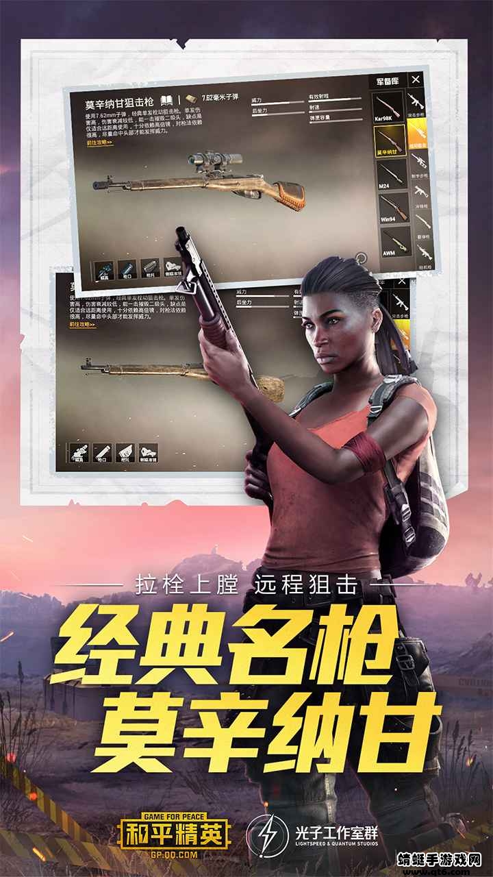 和平精英体验服2024年最新版
