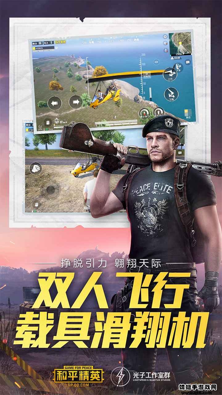 和平精英体验服2024年最新版最新版