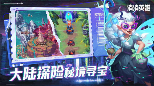 消消英雄客户端最新版VIP版