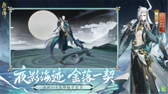 阴阳师全渠道登录版