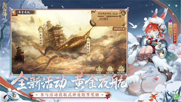 阴阳师全渠道登录版最新版