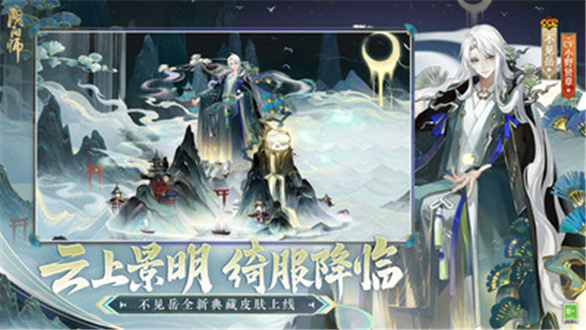 阴阳师全渠道登录版免费版本