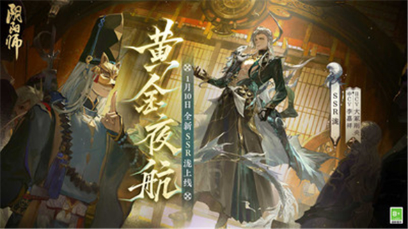 阴阳师全渠道登录版下载