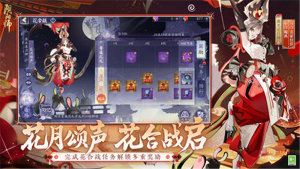 阴阳师全渠道登录版VIP版