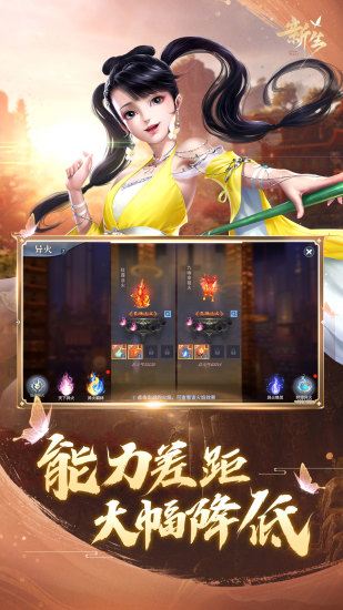 斗破苍穹异火重燃破解版无限元宝VIP版
