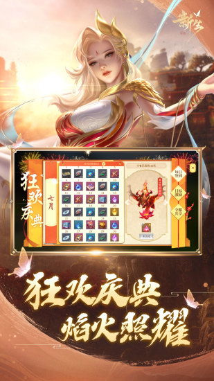 斗破苍穹异火重燃破解版无限元宝