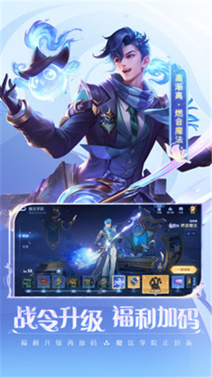 王者荣耀体验服前瞻版