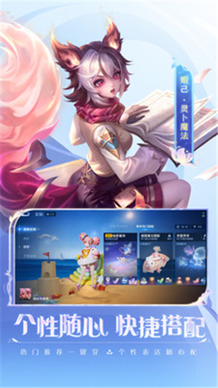 王者荣耀体验服前瞻版最新版