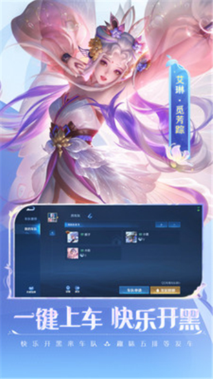 王者荣耀体验服前瞻版下载