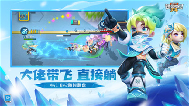 逃跑吧少年小米渠道服最新版
