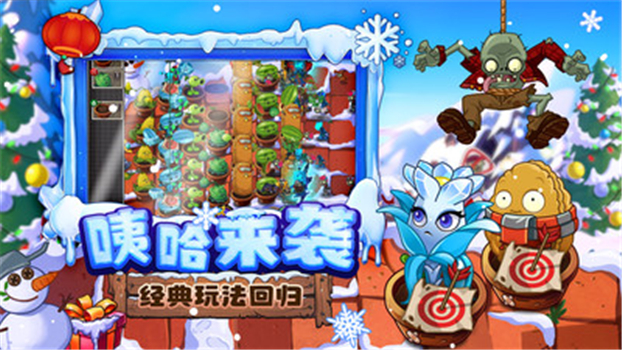 植物大战僵尸2内置菜单版自带修改器VIP版