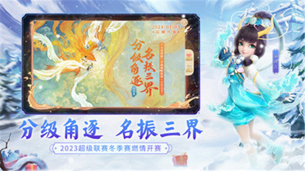 大话西游2端游手机互通版VIP版