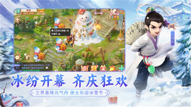 大话西游2端游手机互通版最新版