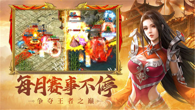 王者传奇(官方正版)官方授权版