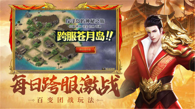 王者传奇(官方正版)官方授权版下载