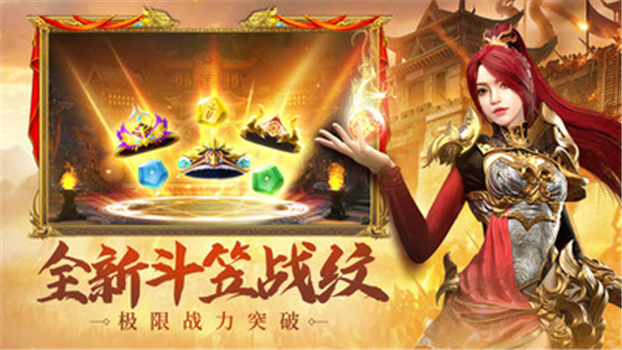 王者传奇(官方正版)官方授权版VIP版
