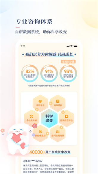 此刻心理官方正版完整版VIP版