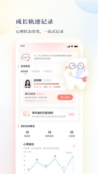 此刻心理官方正版完整版