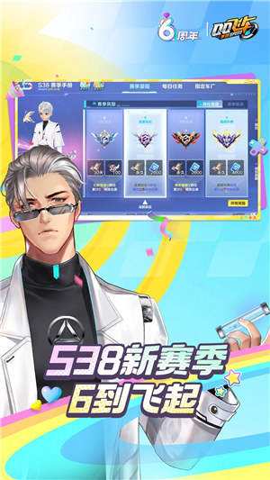 qq飞车手游体验服ios下载全皮肤解锁版下载