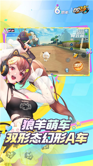 qq飞车手游体验服ios下载全皮肤解锁版