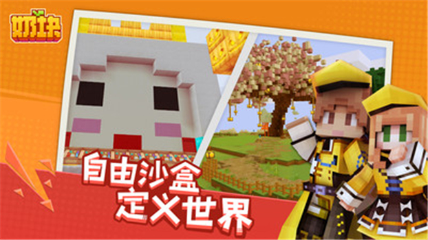 九游奶块下载官方最新版