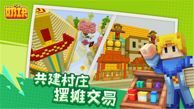 九游奶块下载官方下载