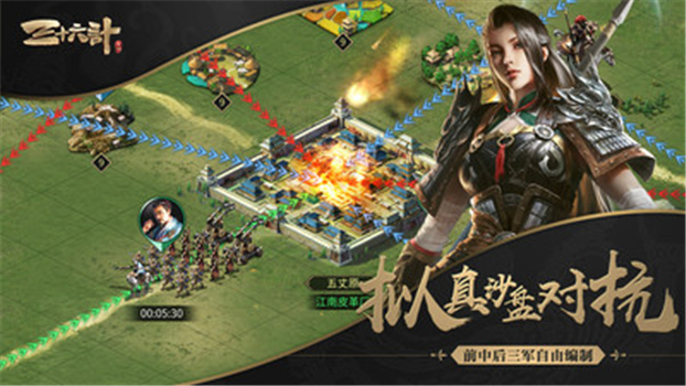 三十六计满v无限元宝官方版本