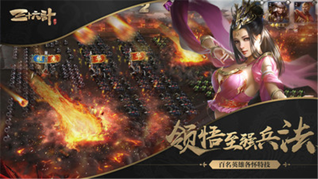 三十六计满v无限元宝官方版本VIP版