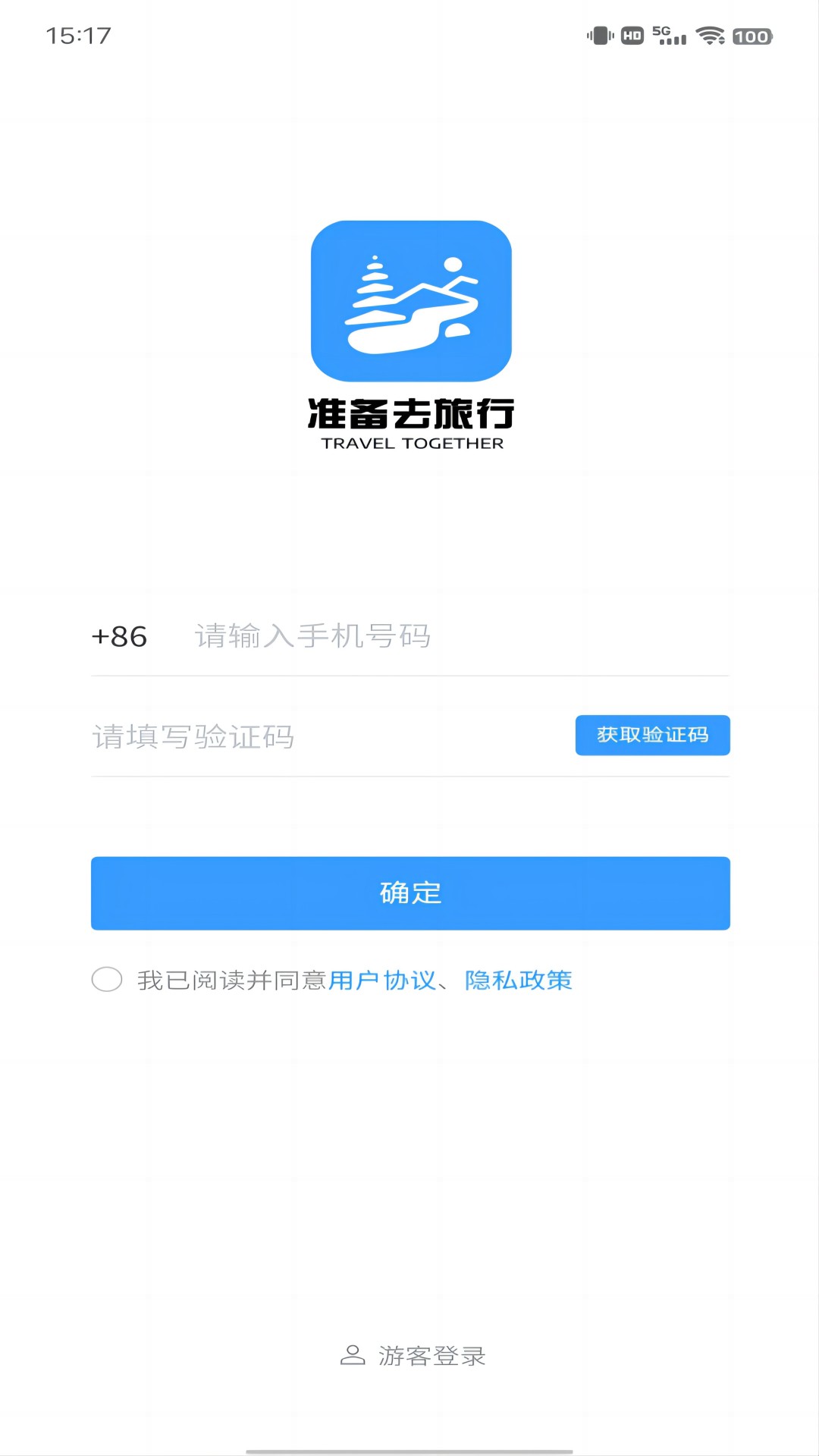 淮备去旅行下载客户端