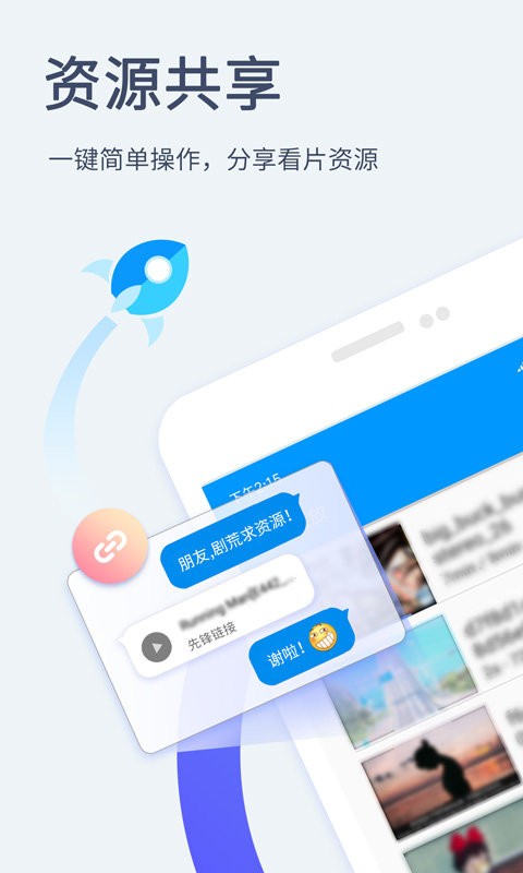 影音先锋下载2019版免费下载