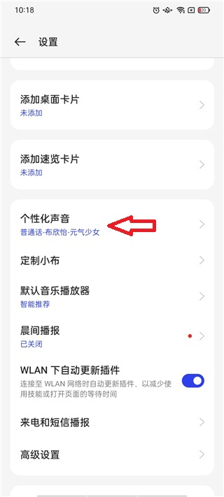 小布语音助手下载安装下载