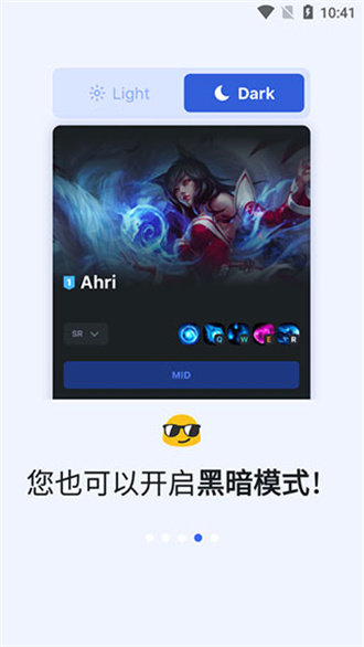 opgg手机客户端国服官网入口版最新版