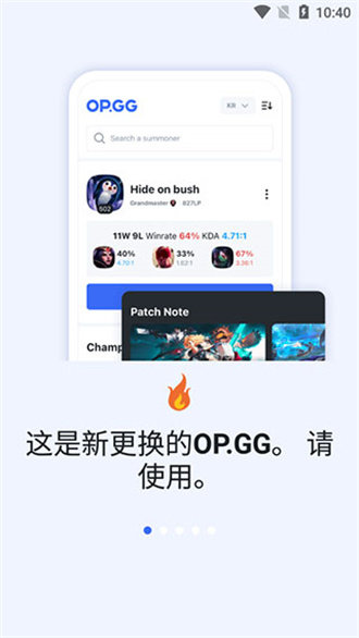 opgg手机客户端国服官网入口版
