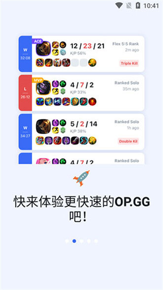 opgg手机客户端国服官网入口版VIP版