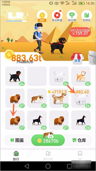 旅行世界app下载安装最新版