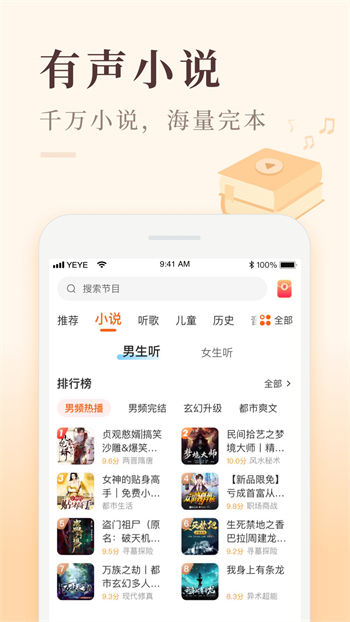 喜马拉雅破解vip永久版内购免费VIP版
